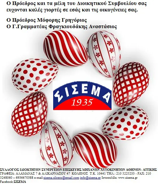 euxes sisema