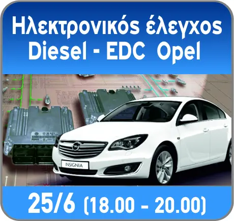 edc opel