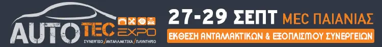 g 728x90 autotec2019
