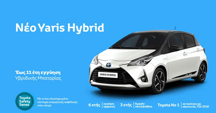hybrid yaris axiopistia1