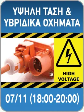 high voltage sml