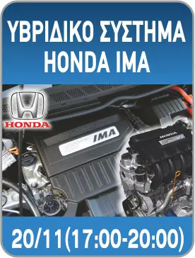 hybrid ima 12 sml