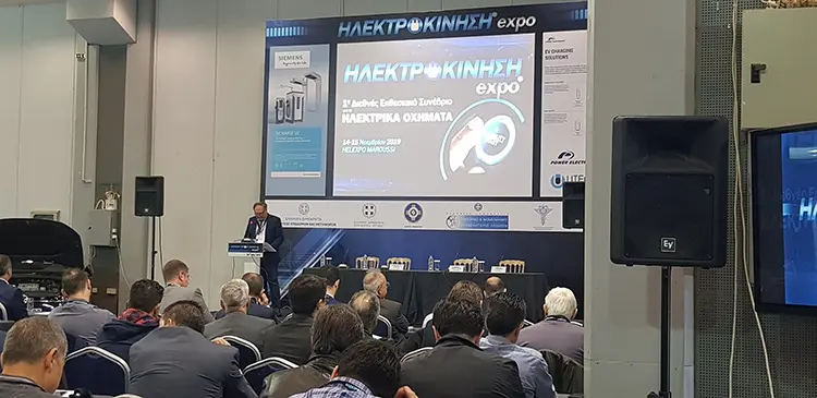 Συνέδριο Ηλεκτροκίνησης
