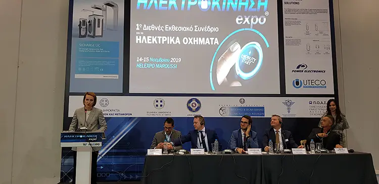 Συνέδριο Ηλεκτροκίνησης