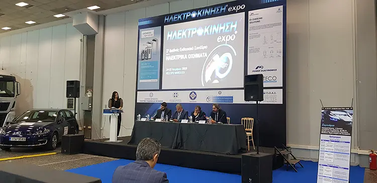 Συνέδριο Ηλεκτροκίνησης