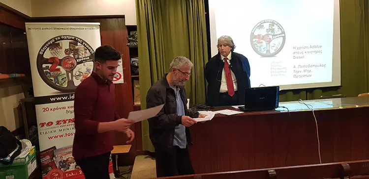 Σεμινάριο με θέμα Αντιρρυπαντικές τεχνολογίες – Adblue & SCR Βαρέων Οχημάτων