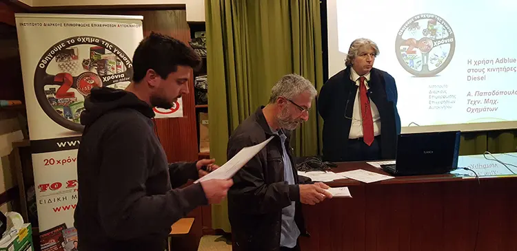 Σεμινάριο με θέμα Αντιρρυπαντικές τεχνολογίες – Adblue & SCR Βαρέων Οχημάτων