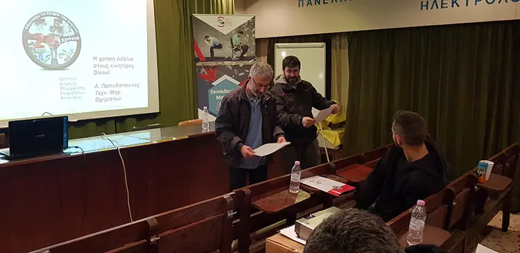 Σεμινάριο με θέμα Αντιρρυπαντικές τεχνολογίες – Adblue & SCR Βαρέων Οχημάτων