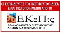 ekepis