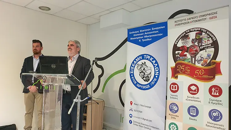 Τρίκαλα: Ημερίδα για την Ηλεκτροκίνηση, τις επερχόμενες σύγχρονες Τεχνολογίες & το Συνεργείο του Μέλλοντος