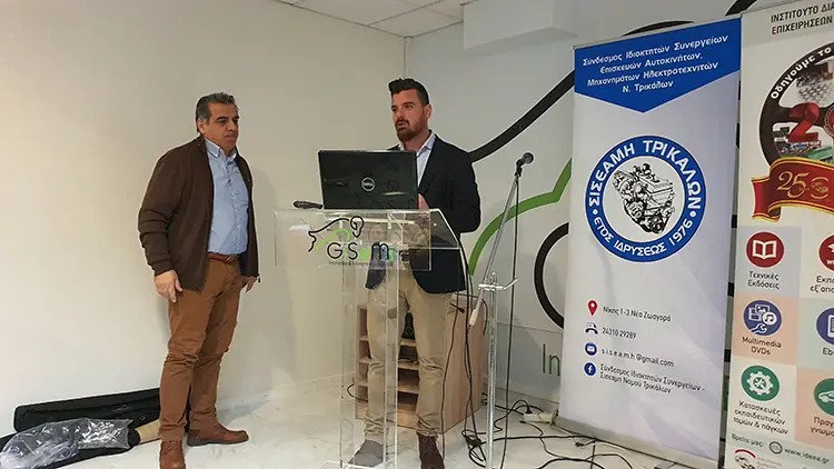 Τρίκαλα: Ημερίδα για την Ηλεκτροκίνηση, τις επερχόμενες σύγχρονες Τεχνολογίες & το Συνεργείο του Μέλλοντος