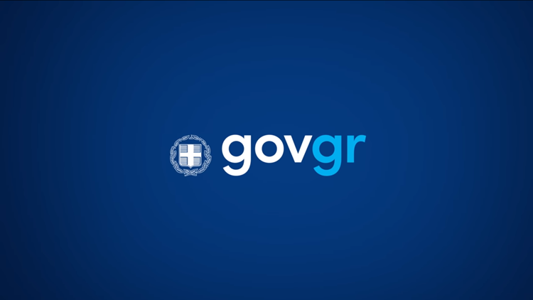 Gov.gr Νέα διαδικτυακή πύλη του Ελληνικού κράτους