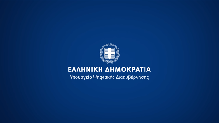 Gov.gr Νέα διαδικτυακή πύλη του Ελληνικού κράτους