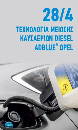 adblue opel