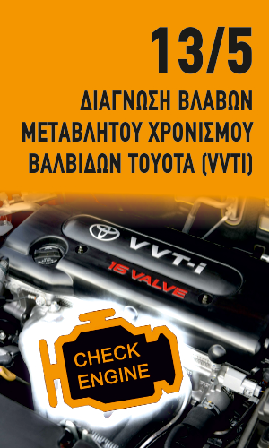DTC vvti