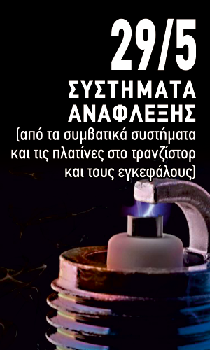 anaflexi