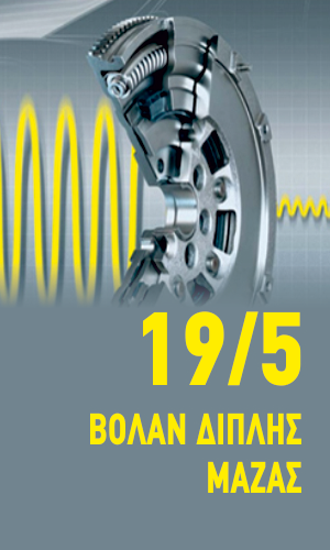 volan