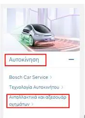 bosch002