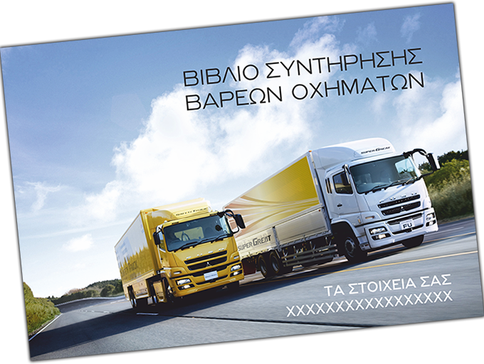 truck book bottom