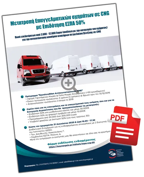 ESPA CNG