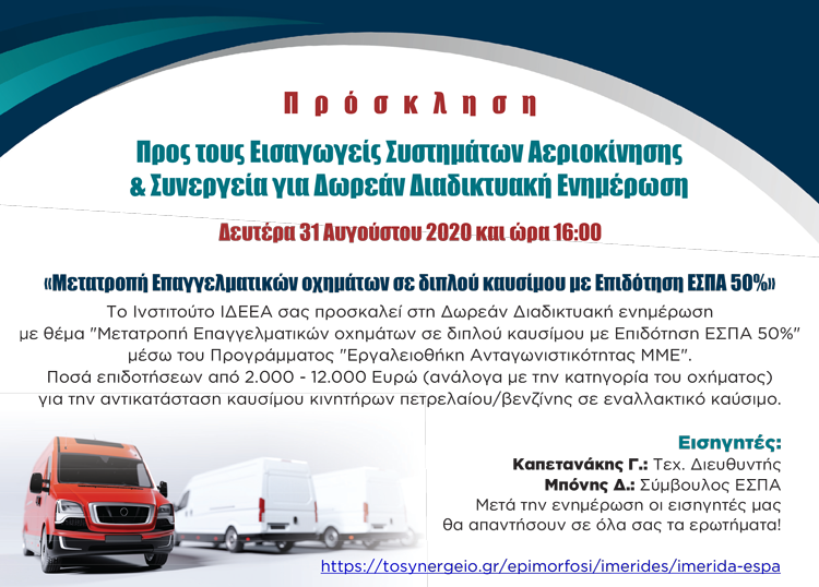 ESPA CNG invitation1