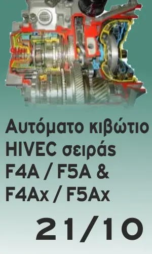hivec