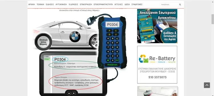 eobd app1