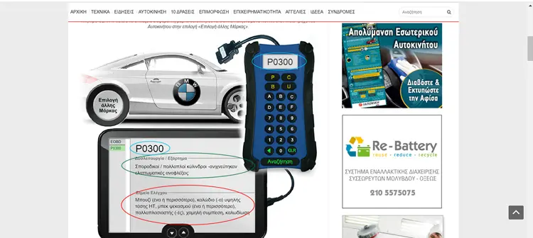 eobd app2