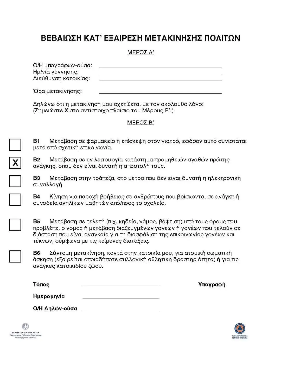 Download B2