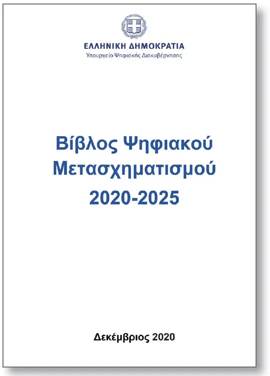digital transformation3