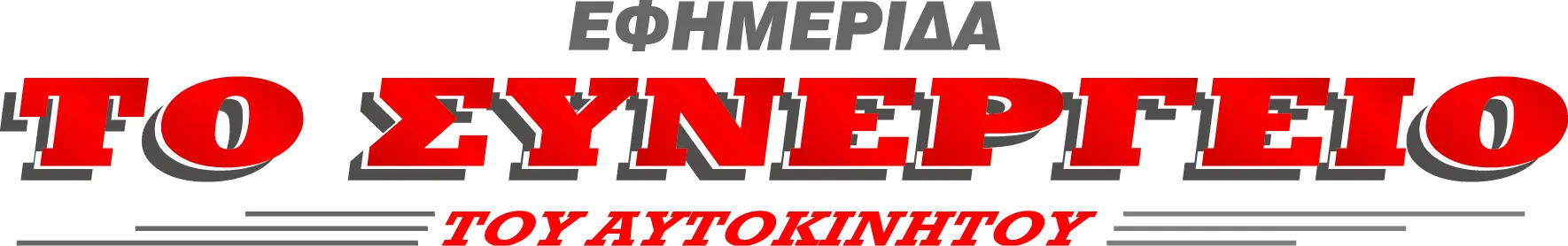 to synergeio logo