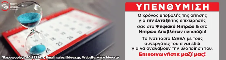 PSIFIAKO MITROO web banner