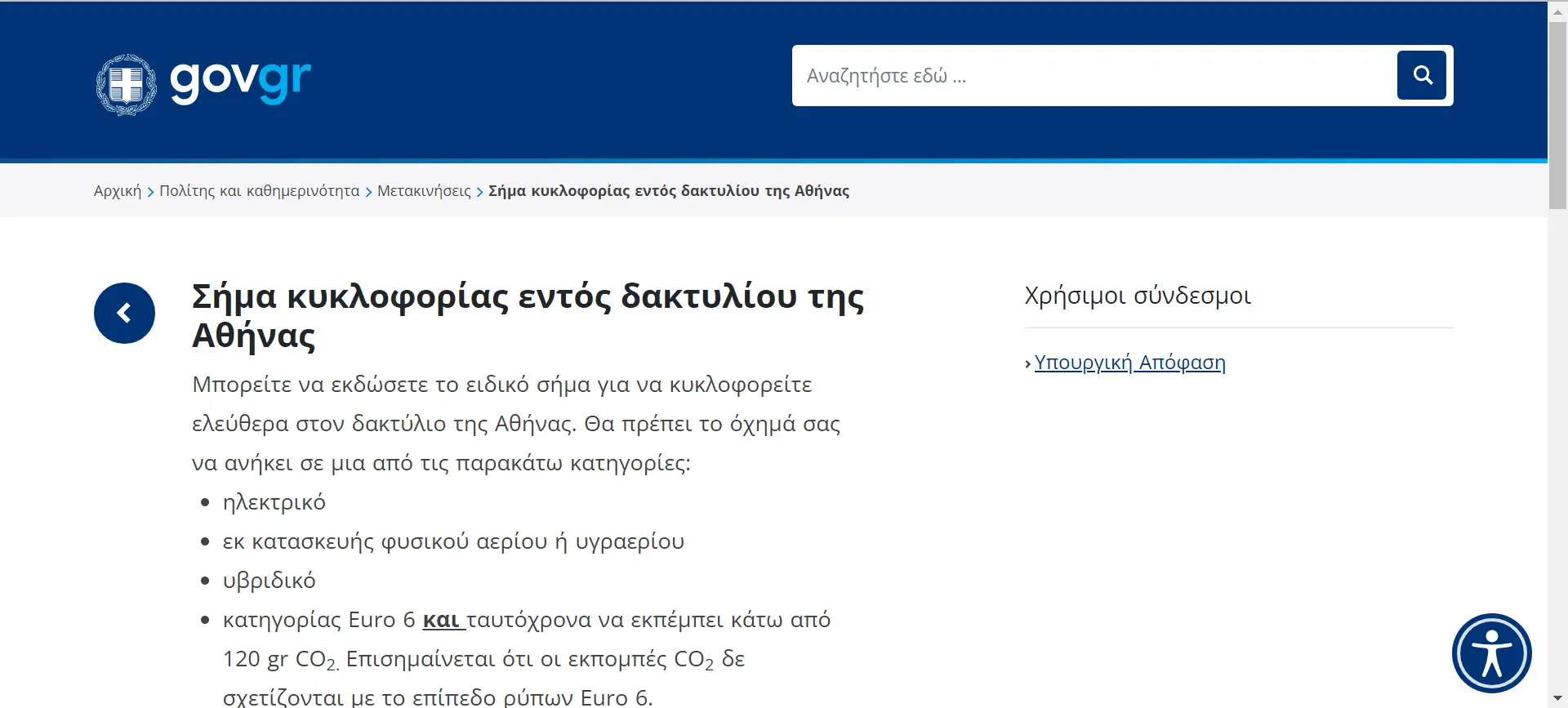 car daktilios