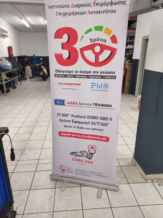 3o Τεχνικό Σεμινάριο Ηλεκτρικών Οχημάτων