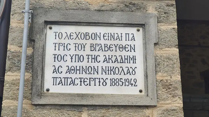 Λέχοβο