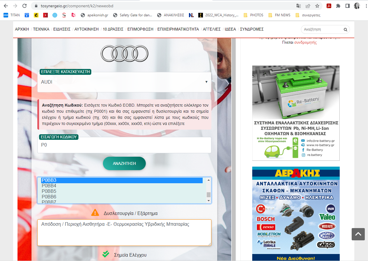 eobdapp 1