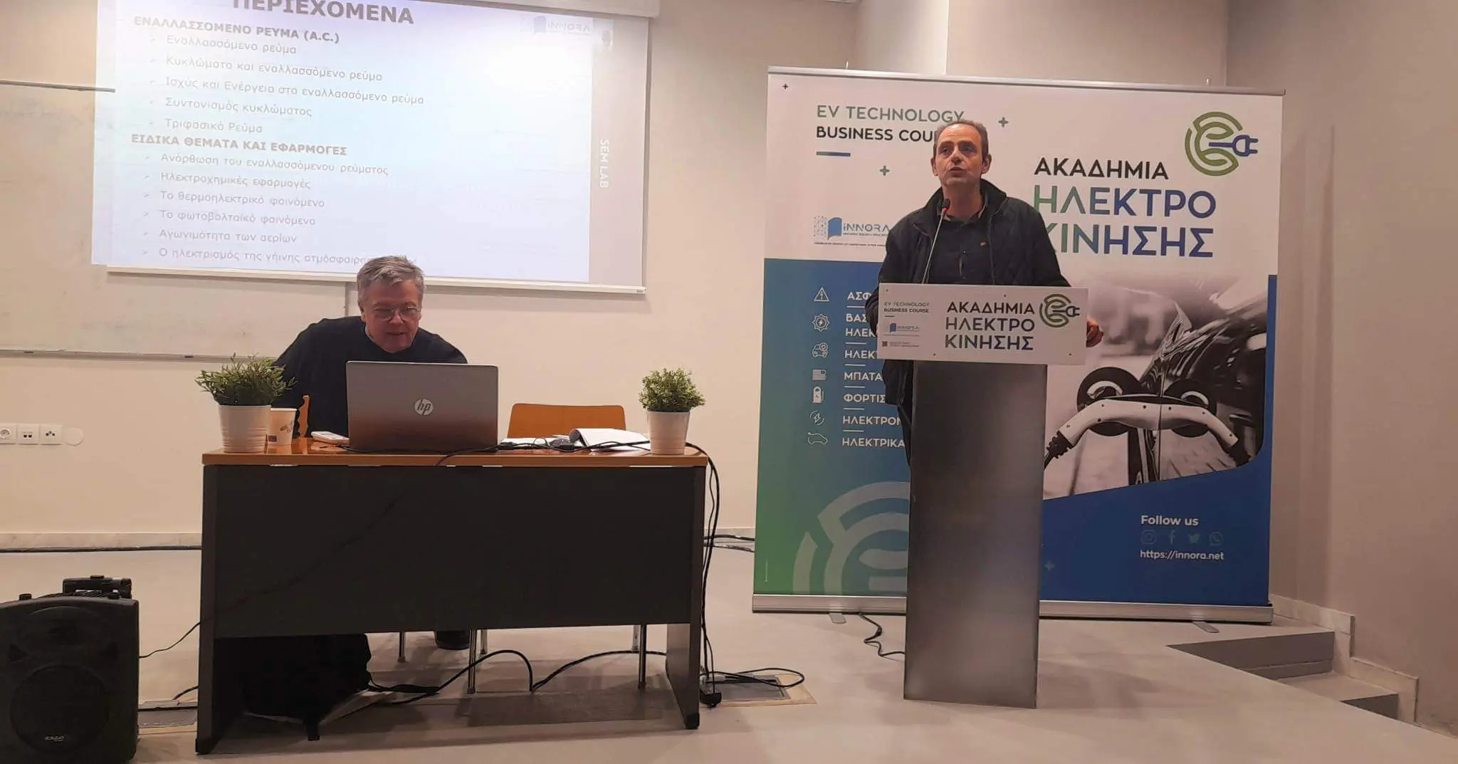 seminaria ilarion ilektrokinihi 1