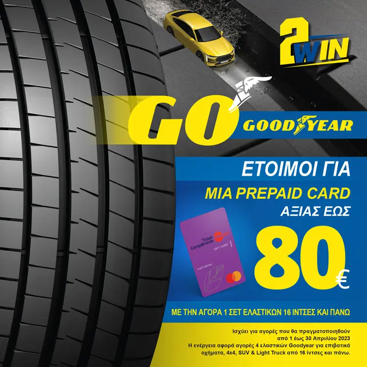 Goodyear Sell out APRIL 2023