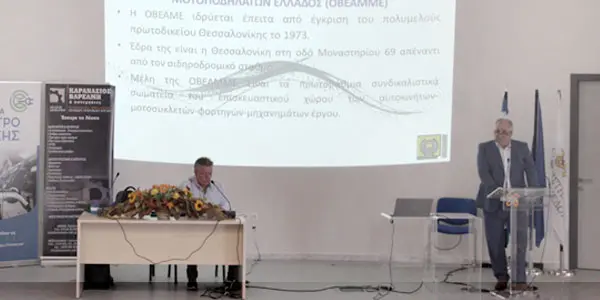 imerida ilektrokinisis west macedonia university oveamme 1