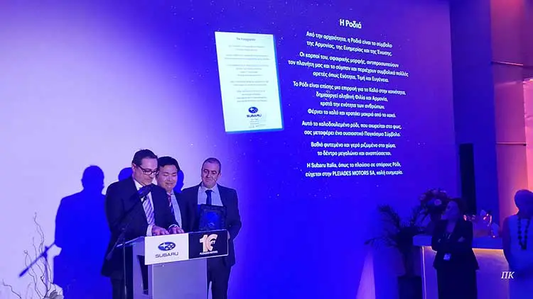 10 χρόνια Subaru στην Ελλάδα