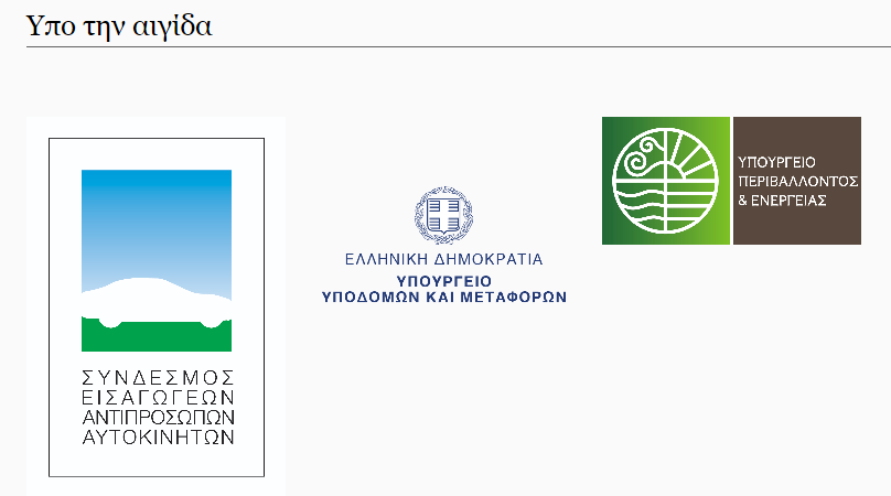 athina 2024 aigida