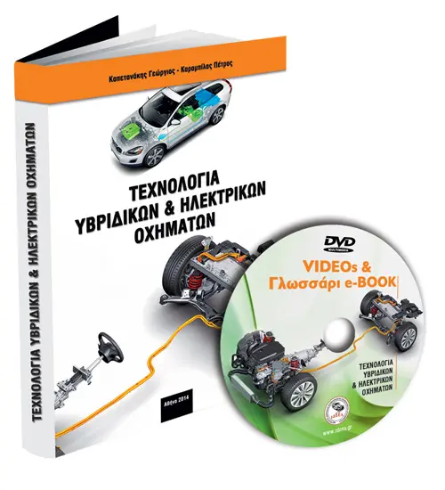 HYBRID BOOK