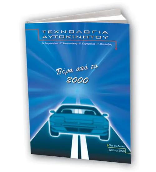 PERA APO TO 2000