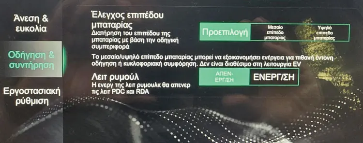 MG HS PHEV Plug in 22