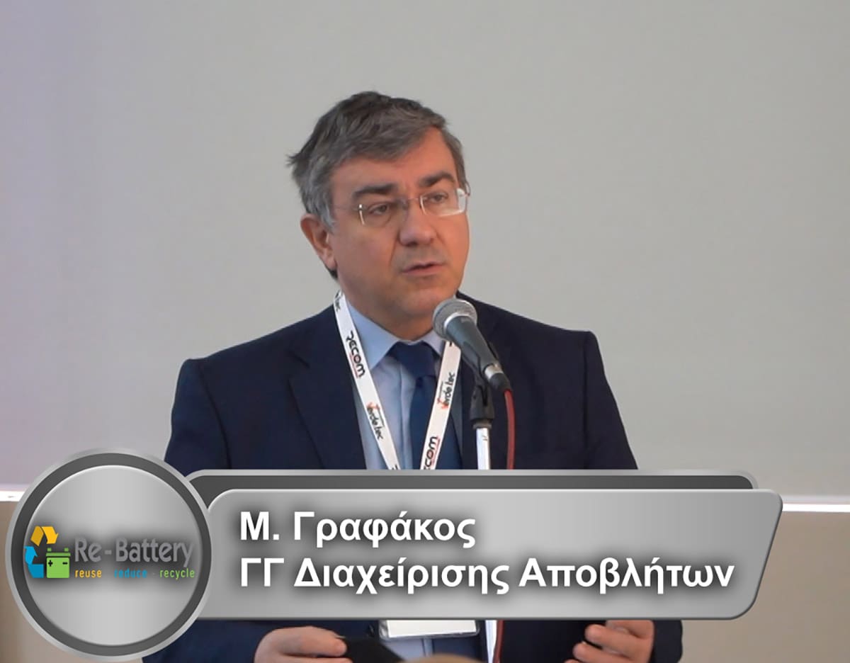 ReBattery εκδήλωση VERDETEC 2022 Μ.ΓΡΑΦΑΚΟΣ